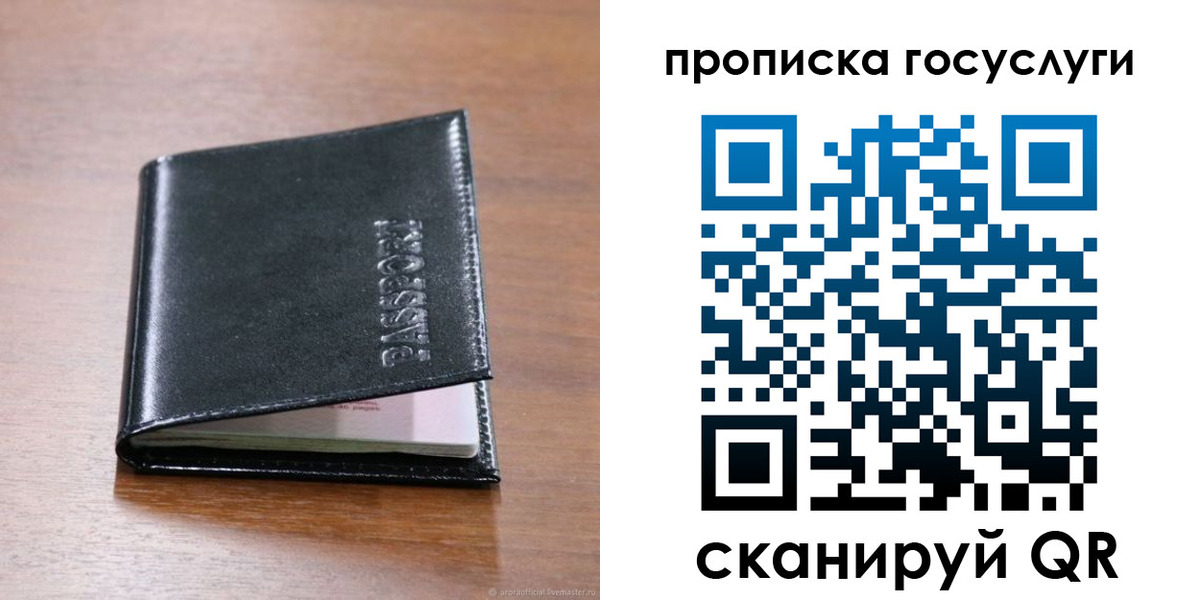 прописка 2025 в Будённовске