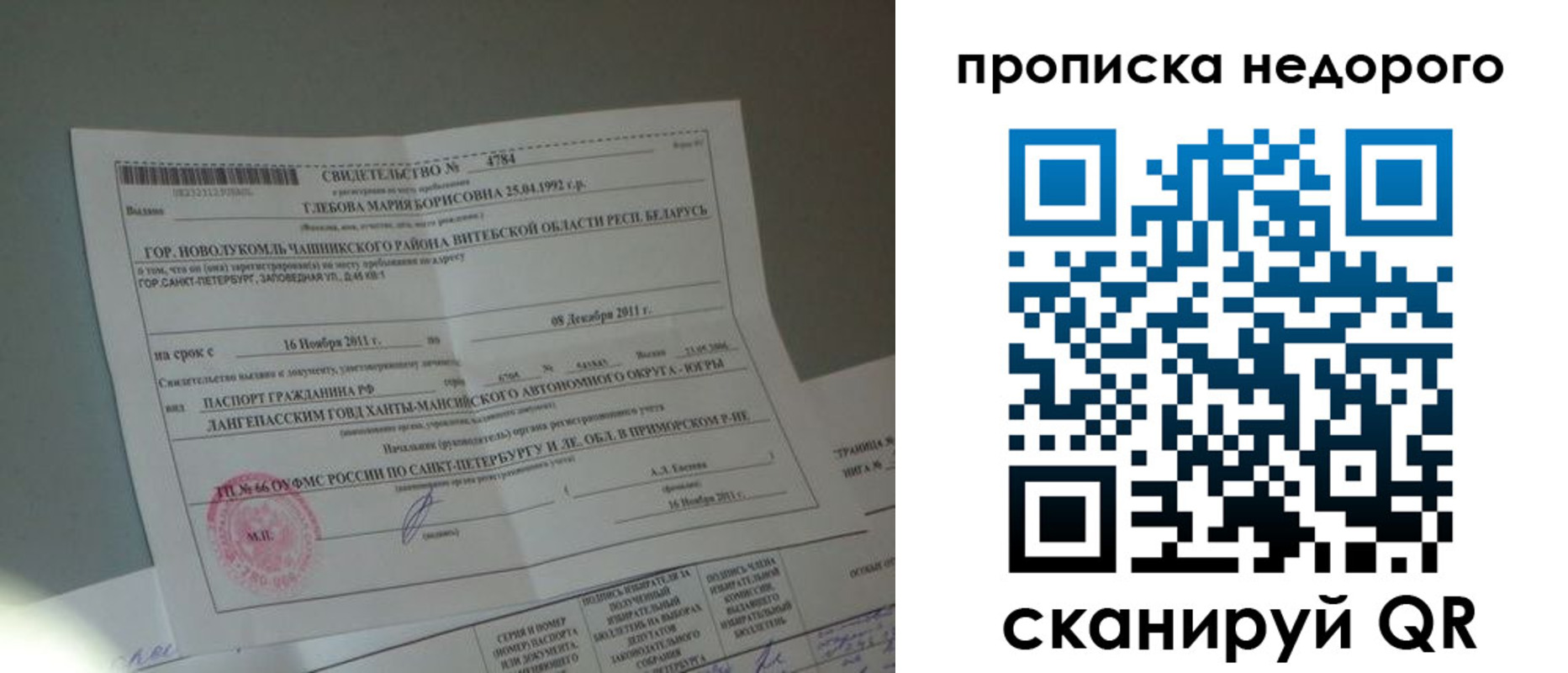 прописка гарантия в Будённовске