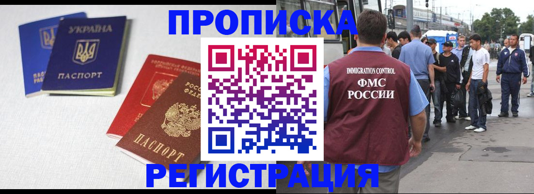 прописка ребенка в Будённовске