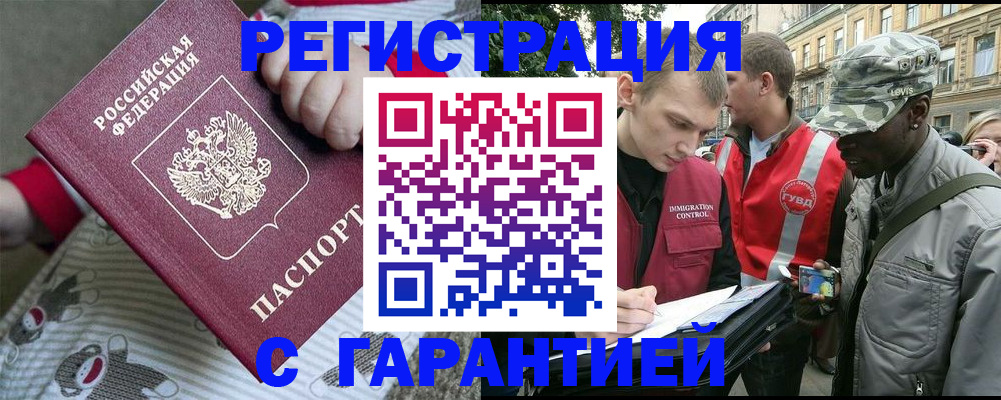 временная регистрация адрес в Будённовске