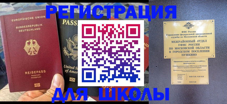 прописка 2025 в Будённовске