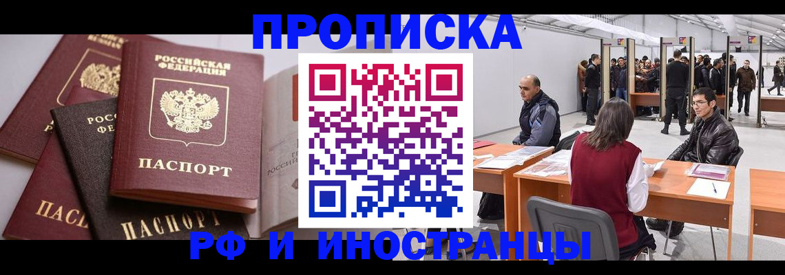 прописка для кредита в Будённовске